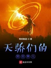 从捡到道心开始,成为仙门寡头!