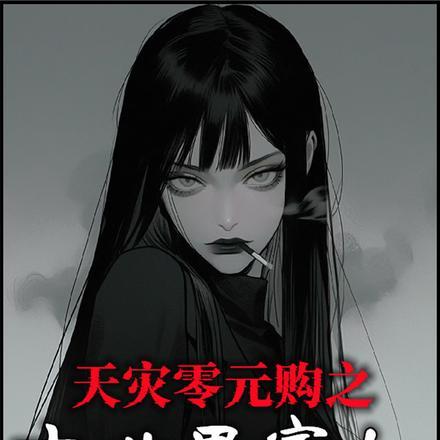 梦魇虚境