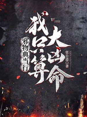 我扎的纸人成了精