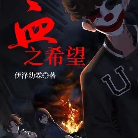 陈平修仙传