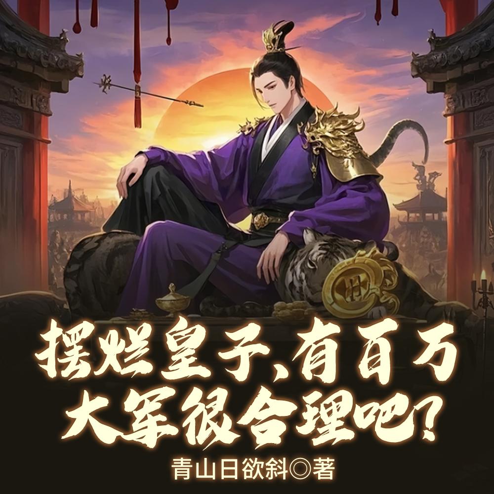 万古之尊