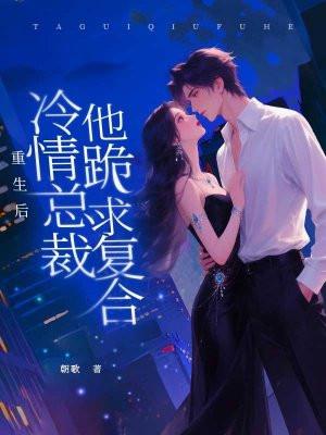 顾少诱宠逃妻