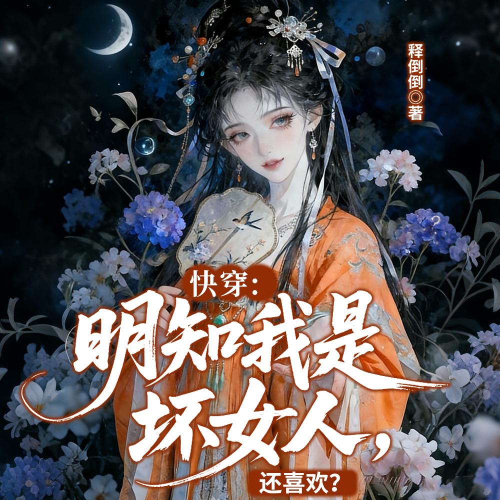紫魅仙子