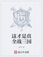 女配成仙记