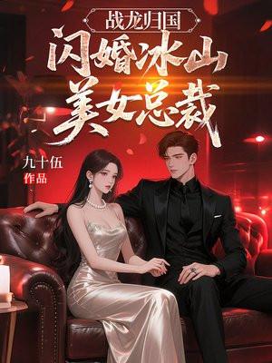改嫁随军:被禁欲大佬宠到腰软