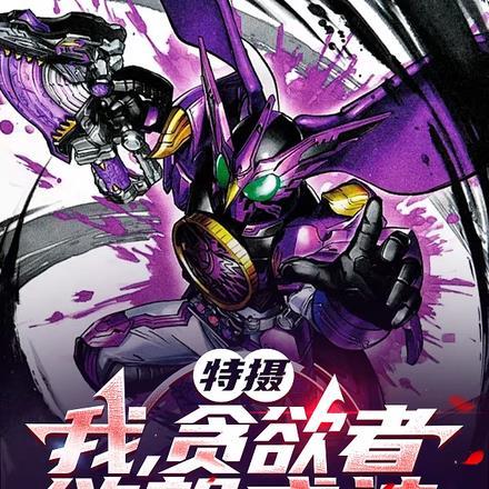 末世我带着游戏面板