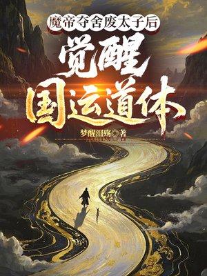 拼夕夕通古代,我带全村暴富了