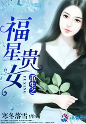 重生60：问过妈祖,她说保安全