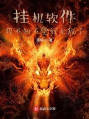 闪婚男闺蜜舅舅