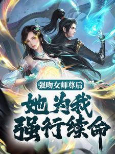 皇上万福:极宠仙妃