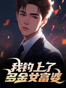 废柴煮席从粮记