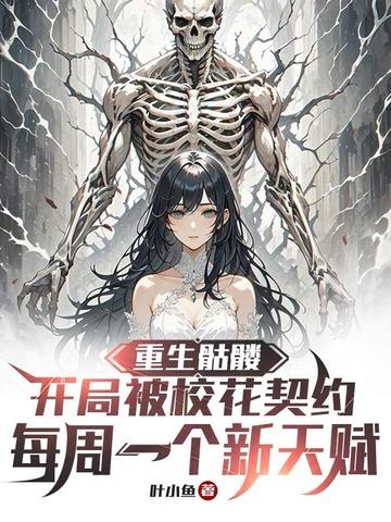 天天勾引姐夫的小骚货