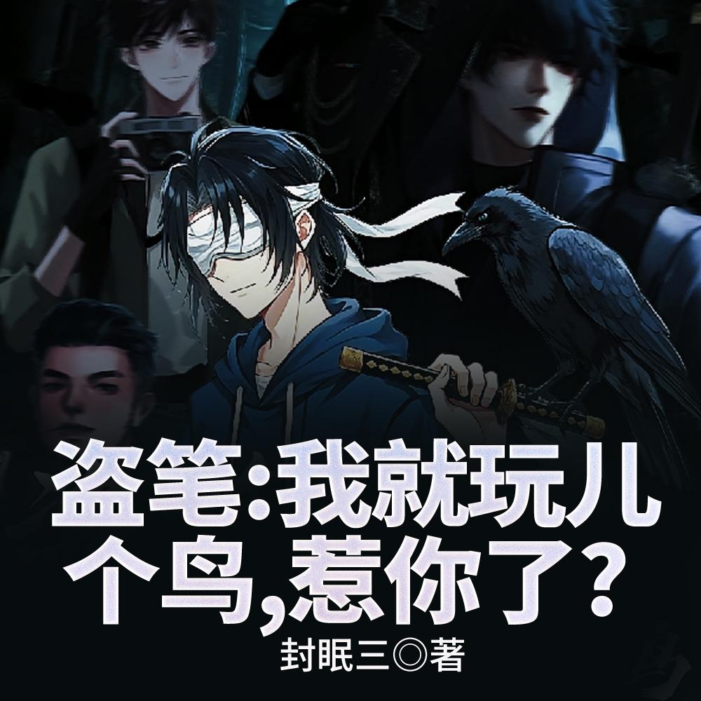 我,阴间公务员