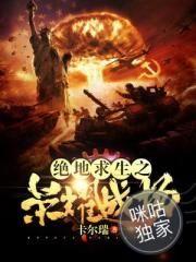 斩神:带着王者系统攻略全局