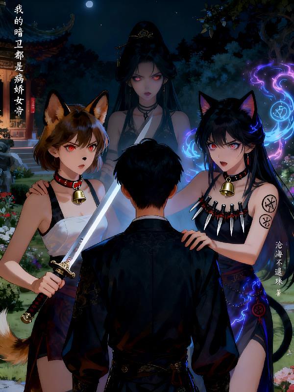 废柴觉醒:修仙界苟道指南
