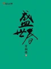 三国:曹烁篡权,貂蝉伴我卧榻谋