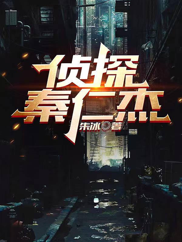 刑警林远