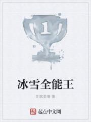 人族第一盾！我扛出个太平盛世