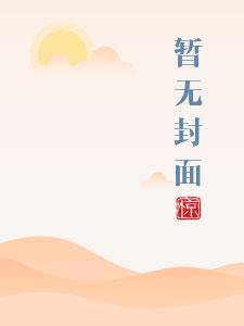 大唐狄仁杰之裂国