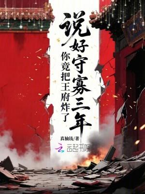 噬主:我的修为能返还