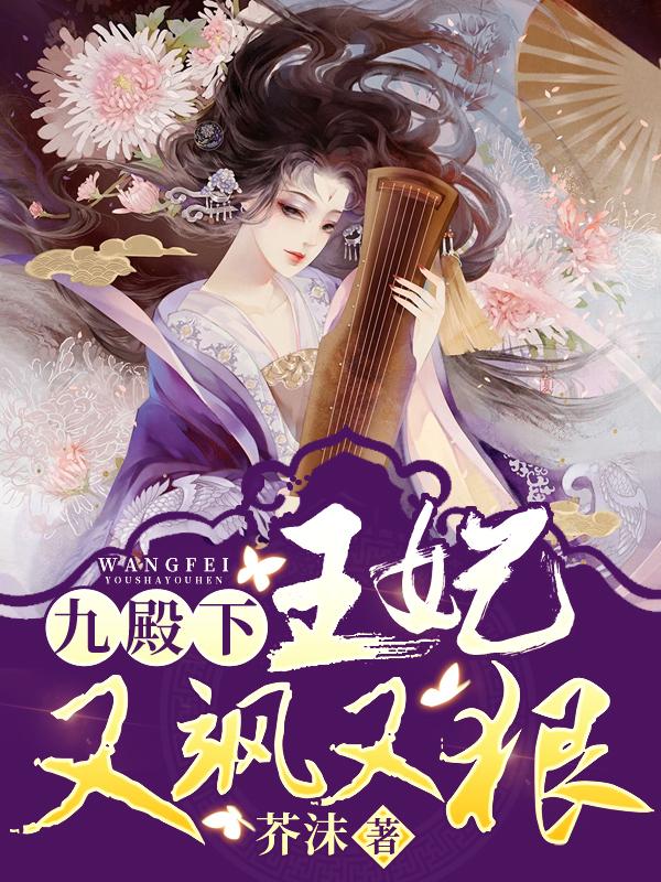 清冷小师叔走下神坛