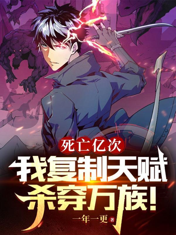 九转魔尊我的圣女军团