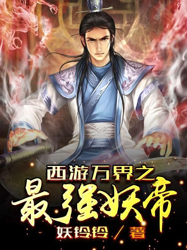 开局被妻妾们逼宫