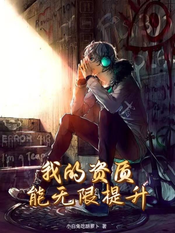 神医下山结婚