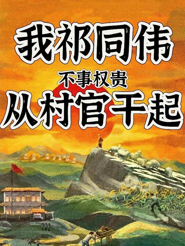 穿成团宠，给绝嗣大佬生了三胞胎