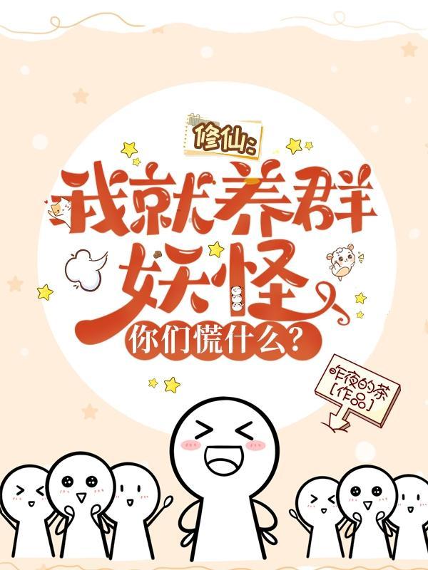 逆世仙途之双珠传奇