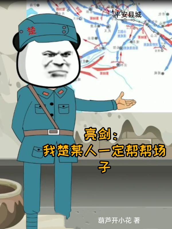 在时空中流浪的军队