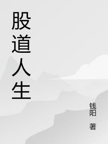 我靠无限流满级在恐怖综艺哄绿茶