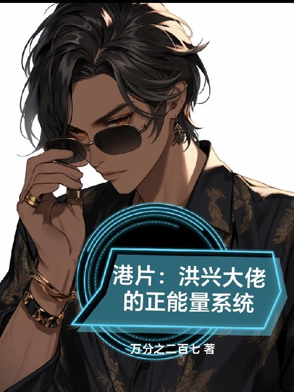 灵笼:我成了龙骨村老板娘