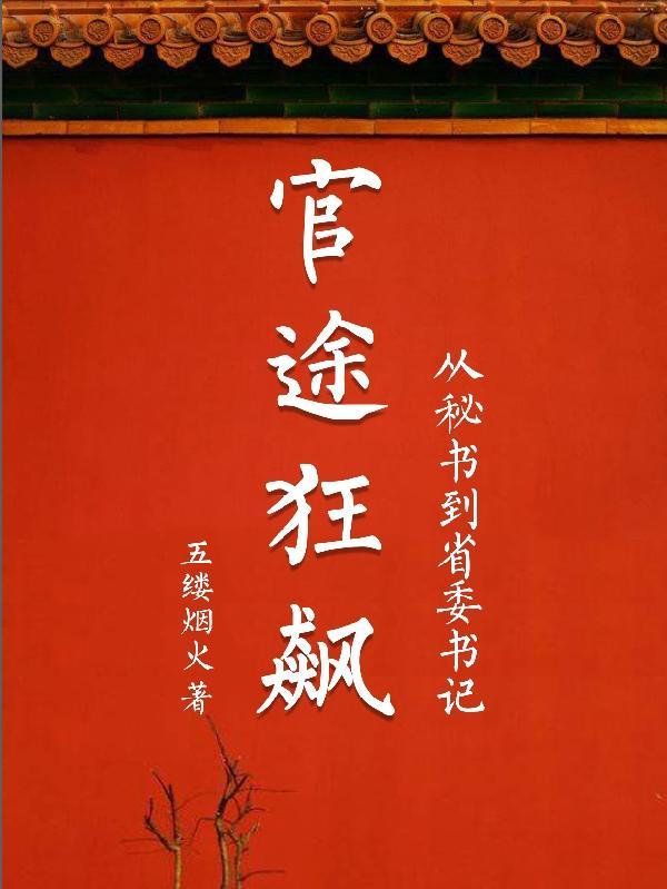 某中二的漫画家