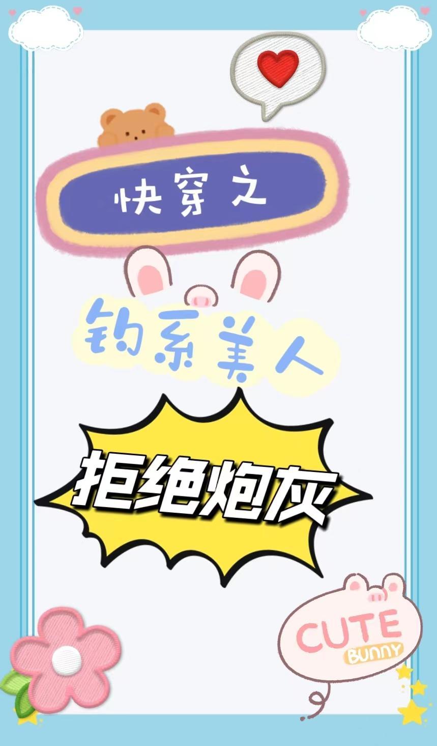 穿越我的无敌修炼系统