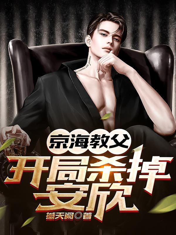 人在娱乐圈,系统狂爆锦衣卫奖励