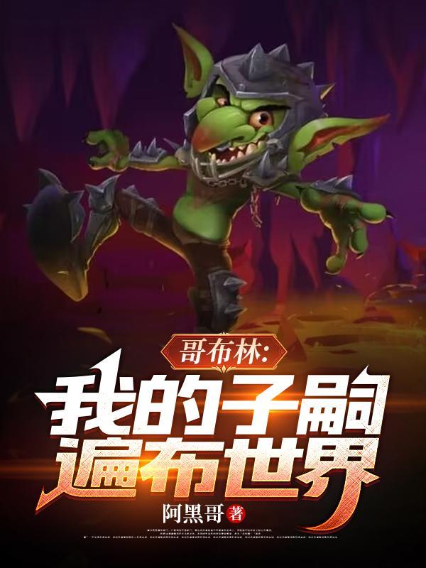 此心安处是御兽
