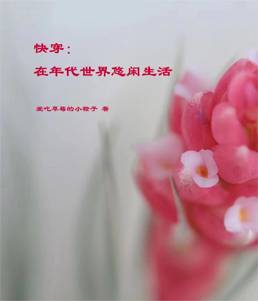 奶娃心声护家宅:我靠剧透挡灾祸