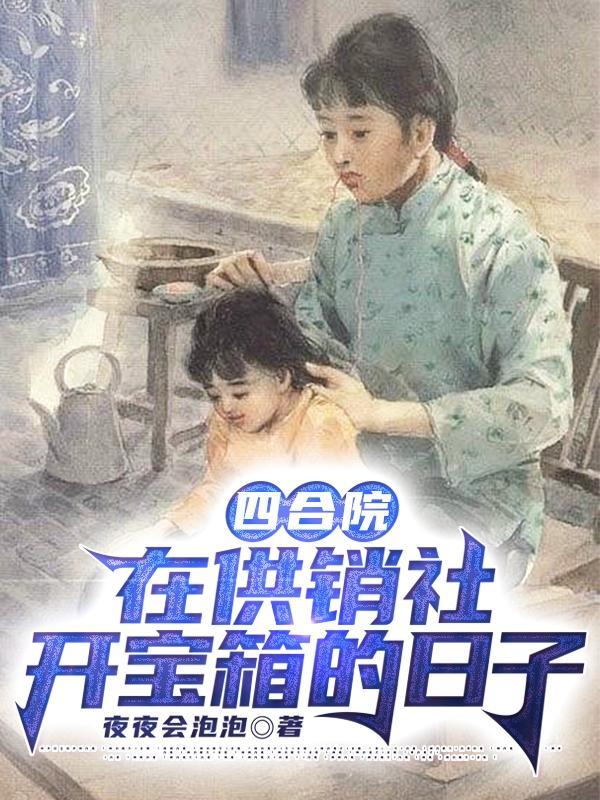 军工帝国:从流放边疆开始