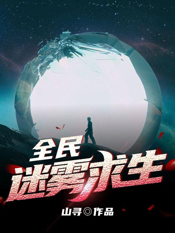 我用小说破大案