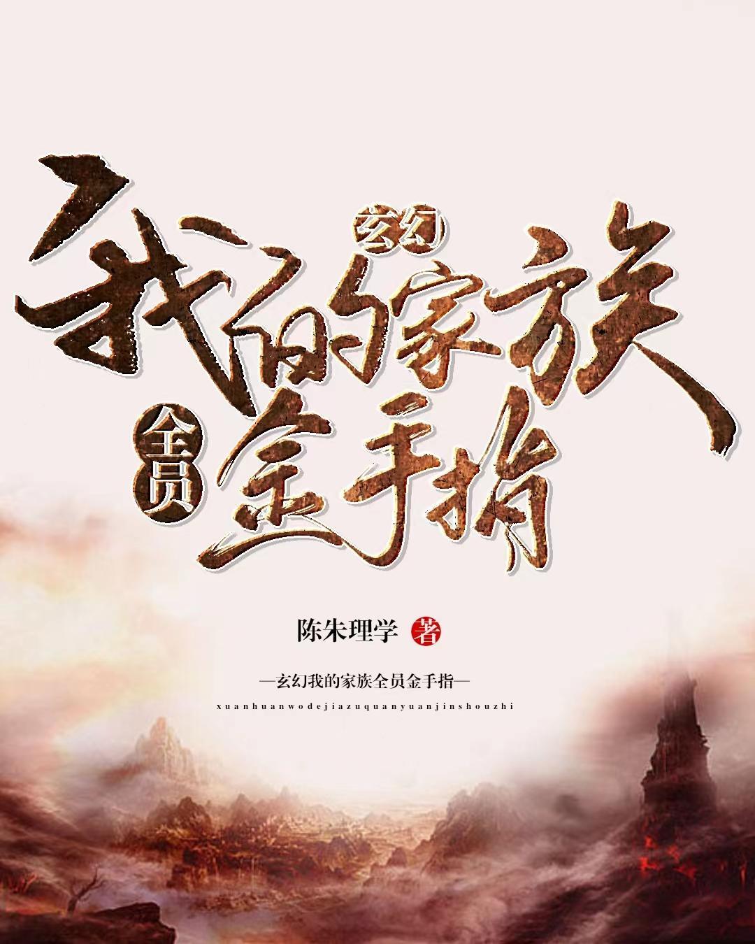 开局觉醒药田,能力全靠种