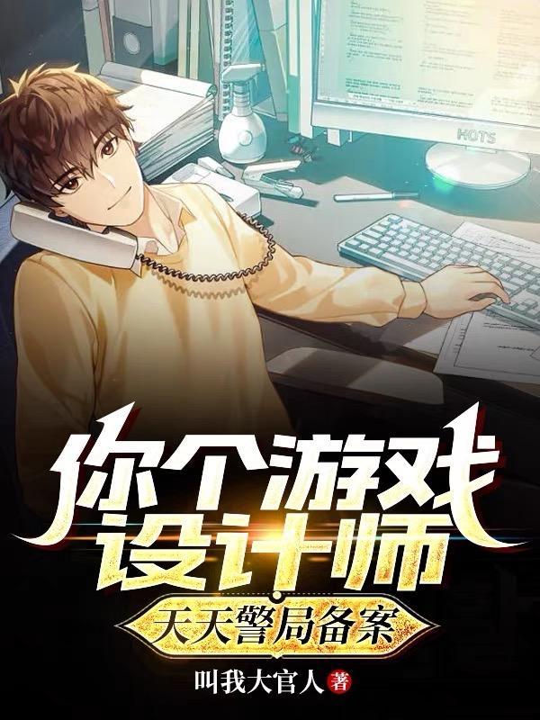 斗罗:帝血弑天