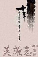 快穿:真爱?我来拆拆看