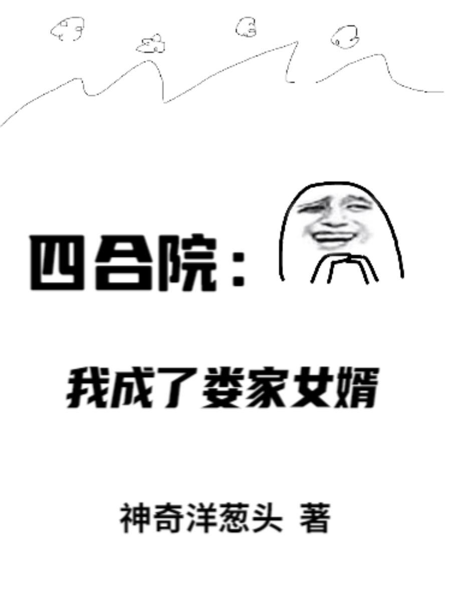 天幕降临:我的短视频惊动了千古
