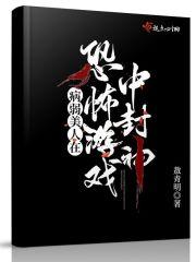 快穿:在影视世界里撩男神