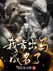 网王:穿越失败,我的系统很抽象