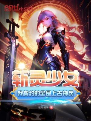 残玉证仙途