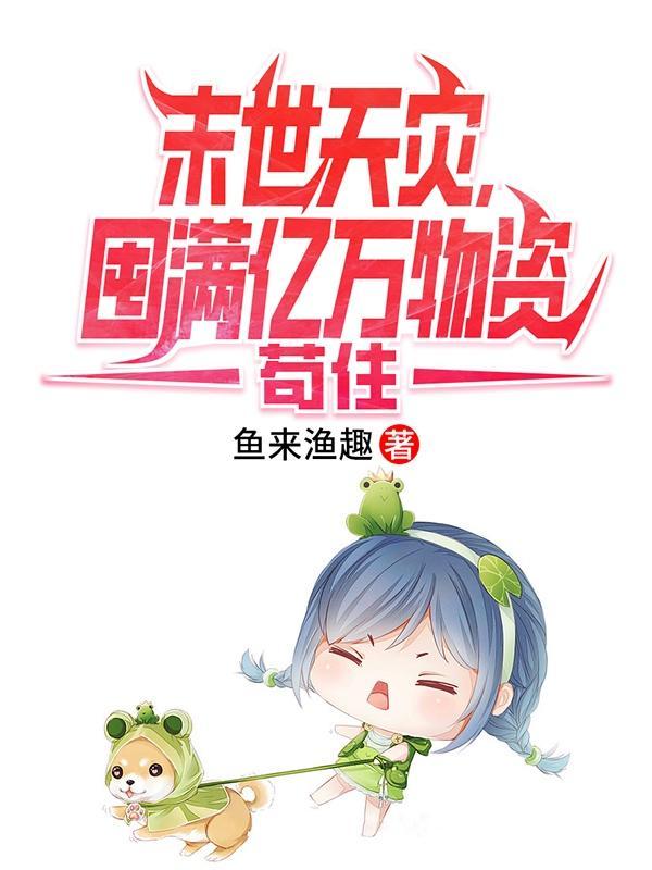 遮天之女帝传