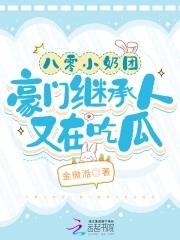 轮回百世:仙女们哭着求原谅
