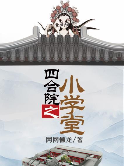 人在万族,开局送老婆